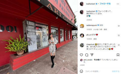 見たことない顔だぞ……！　岩堀せり、衝撃の不意打ちショットに「顔が終わってるw」「誰」と困惑(ねとらぼ)