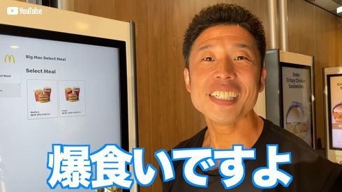 なかやまきんに君、米ボディービル大会終了後の爆食い　ビックマック1つで視聴者を幸せにしてしまう(ねとらぼ)