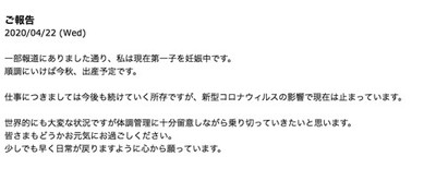 北川景子、第1子妊娠を発表　DAIGOもブログ更新で「しっかりと支えていきたい」（ねとらぼ）