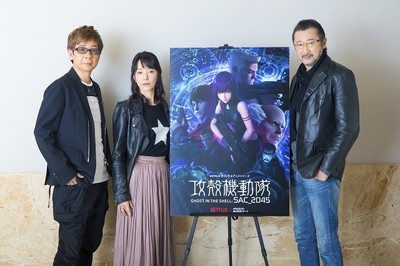 「攻殻機動隊 SAC_2045」田中敦子×大塚明夫×山寺宏一　収録の変化と変わらない芝居（映画.com）