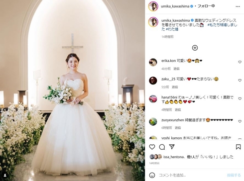 川島海荷、純白のウエディングドレス姿にファン感動　「目が眩むほど綺麗」「ほんっとに可愛い」(ねとらぼ)