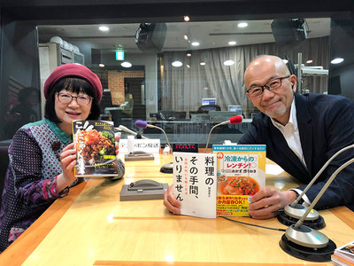 簡単でおいしい！「やせるおかず」をたっぷり食べて健康ダイエット（ニッポン放送）