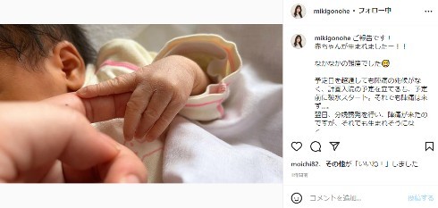 五戸美樹アナ、第1子を緊急帝王切開で出産　3502グラムの女の子「お腹いっぱいになった時の満足そうな顔はまるで天使」(ねとらぼ)