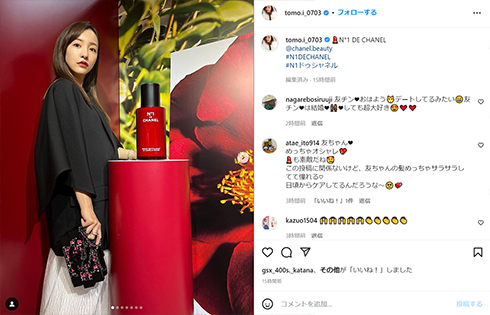 「DM凄くくるけど、ぜーんぜん妊娠してません」板野友美、第2子のうわさで自虐　「憶測で言うの失礼すぎる」との声も(ねとらぼ)