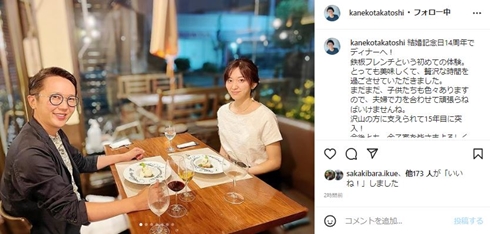金子貴俊、結婚14周年で元タレントの妻と笑顔の2ショット　「今まで支えてくれた妻に改めて感謝」(ねとらぼ)