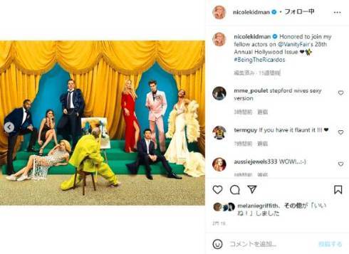 ニコール・キッドマン、ネットで酷評された“54歳の女子高生”スタイルの真相を語る　「何考えてたんだろう？」(ねとらぼ)