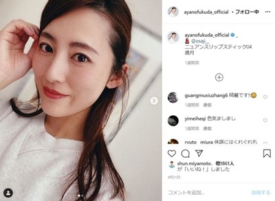 福田彩乃が一般男性と結婚　夫は「思いやりに溢れ、私の良き理解者」（ねとらぼ）