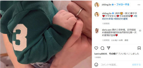 リン・チーリン、AKIRAとの結婚3周年を報告　小さなわが子との親子3ショット公開(ねとらぼ)
