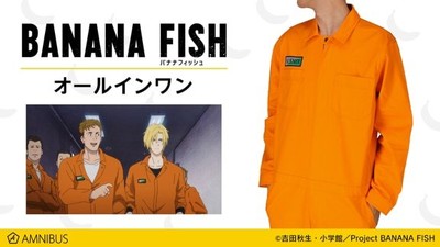 「BANANA FISH」アッシュが着用したオレンジのオールインワンなど新グッズ登場（コミックナタリー）