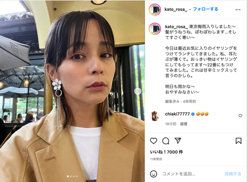 加藤ローサ、夫婦デートで松井大輔をキュートにスタイリング　されるがままの虚無顔に「うける」「真顔で付けてる」(ねとらぼ)