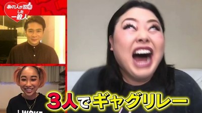 渡辺直美、ノブコブ吉村、青山テルマがリモート出演でギャグリレー（お笑いナタリー）