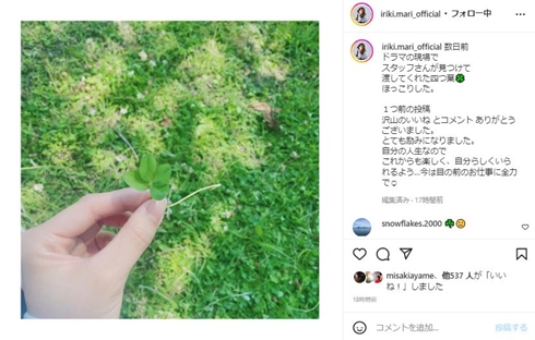 入来茉里、柄本時生との離婚報告後初の投稿で心境つづる　「これからも楽しく、自分らしくいられるよう」(ねとらぼ)