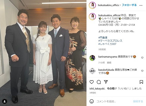 北斗晶、夫・佐々木健介＆長男夫妻との家族4ショット公開　華麗な衣装姿に「素敵ー!!」「結婚式のよう」(ねとらぼ)