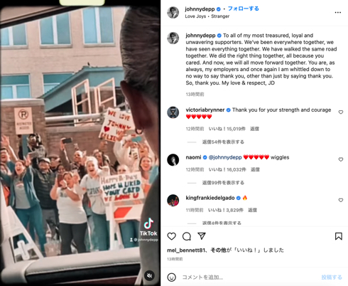ジョニー・デップ、泥沼裁判勝訴後SNS初投稿　TikTok開設でファンへメッセージ「私たちは一緒に正しいことをしました」(ねとらぼ)