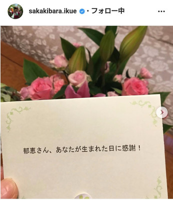 榊原郁恵、夫・渡辺徹の“フライング”誕生日プレゼントに感謝とつっこみ「徹さん最高！」「素敵な夫婦ですね」の声（スポーツ報知）