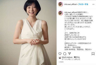 入来茉里、柄本時生との結婚式が新型コロナで無期限延期に　笑顔の前撮りショットで「同じ境遇の花嫁さんが沢山いる」と気遣う（ねとらぼ）
