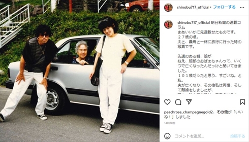 大竹しのぶ、初婚時の家族ショット公開　義母がIMALUに注いだ愛情に「朝の食卓で涙が出てきそうに」(ねとらぼ)