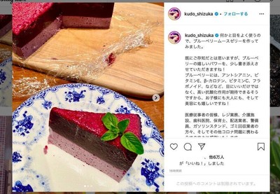 工藤静香、手作りブルーベリームース披露　「レシピ本出して」ファン絶賛（J-CASTニュース）