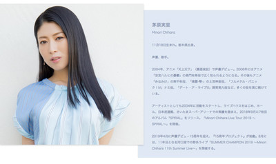 声優・茅原実里、不倫報道について謝罪　「深い謝罪の気持ちと、自責の念を持ち続けています…」（ねとらぼ）