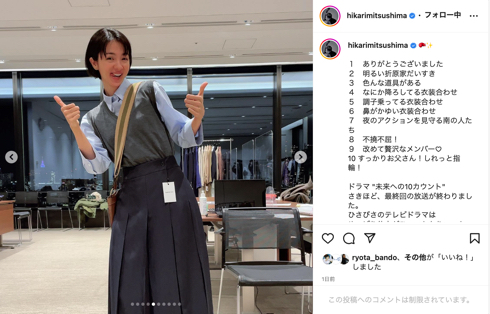 「未来への10カウント」満島ひかり、木村拓哉との“結婚指輪”に視聴者胸キュン　「久々に叫んだわ」「心熱くなりすぎました！」(ねとらぼ)