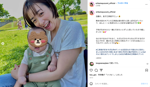 「辞令は突然に…」はるみ役、黛英里佳が0歳息子らと関東移住　2年間の熊本愛が一挙さく裂「寂しさで胸が張り裂けそう」(ねとらぼ)