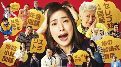 天海祐希「老後の資金がありません！」映像初披露　草笛光子、松重豊、三谷幸喜らが出演（映画.com）