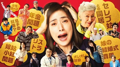 天海祐希の主演作に松重豊、新川優愛、瀬戸利樹、草笛光子ら19名参加、初映像も（映画ナタリー）