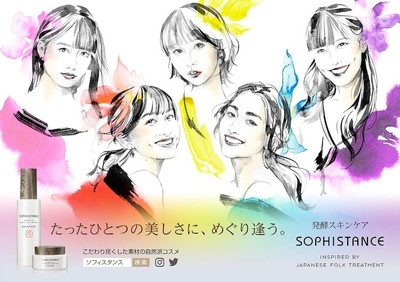 ももクロ×早見あかり「SOPHISTANCE」アンバサダーで9年越しの共演！百田「当時の気持ちのまま」（音楽ナタリー）