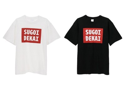 “SUGOI DEKAI”ロゴ入り「宇崎ちゃんは遊びたい！」Tシャツ発売（コミックナタリー）