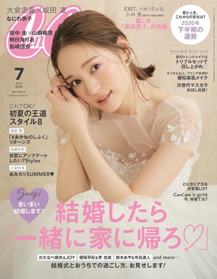 chayが一般男性と入籍、「CanCam」でウエディングドレス姿を披露（音楽ナタリー）
