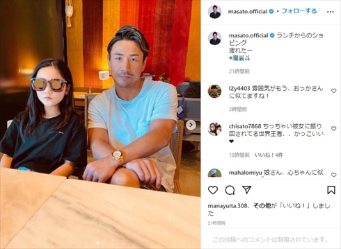 「奥さんに似て美人さん」「心さんにそっくり」　魔裟斗、“大人っぽい娘”とのお出かけショットに反響(ねとらぼ)