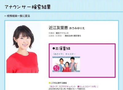 NHK近江アナ「15歳差婚」報道に刺激受ける　「元気アップで新規事業に」の声も（J-CASTニュース）