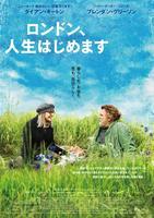 ダイアン・キートン主演！実話に基づく感動作『ロンドン、人生はじめます』日本公開（cinemacafe.net）