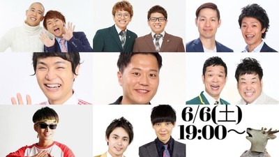 バンビーノ藤田が“オンライン結婚式”を実施、余興には祇園やミキ（お笑いナタリー）