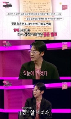 チョンジン（SHINHWA）、番組で結婚相手の恋人とのエピソードを公開…「完全に一目ぼれだった」（WoW!Korea）