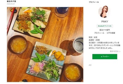 窪塚洋介夫妻が「野菜中心の夕食」にしたワケ　PINKY「夜はスープだけという日も」（J-CASTニュース）