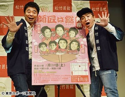 よゐこ濱口　南明奈との年内結婚はなし「めちゃイケ」結婚企画も否定（東スポWeb）