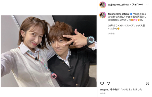 辻希美、ルーズソックス＆ミニスカで“平成ギャル”なJKコスプレ　「20年ぶりくらいに履いたかも」(ねとらぼ)