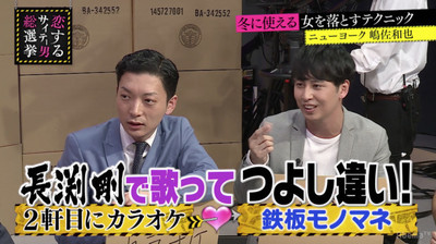ニューヨークの女性関係が明らかに「堂本剛のものまねで女を口説く」（AbemaTIMES）
