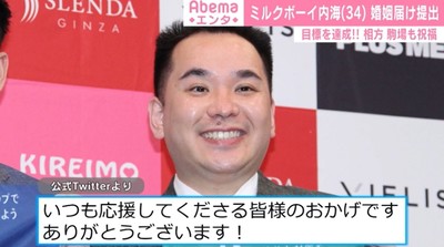 ミルクボーイ内海が結婚を報告、相方・駒場や芸人仲間から祝福メッセージ（ABEMA TIMES）