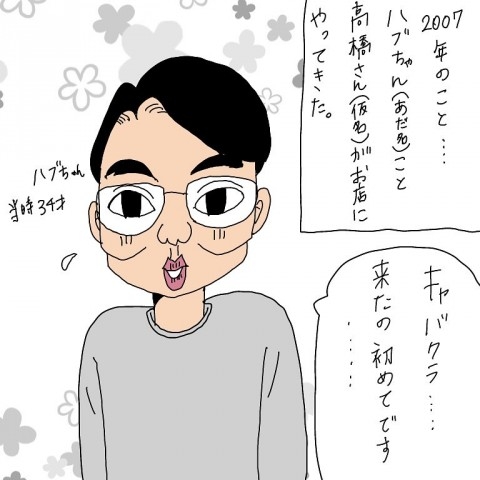 キャバクラの”神客”ってどんな人？　元キャバ嬢が語る第一印象「どこまでも真っすぐで、ピュア」(オリコン)
