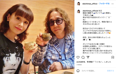 大地真央、5回目の豪華クルーズ客船「ガンツウ」で夫とデートショット　「至福の時間を過ごさせていただきました」(ねとらぼ)