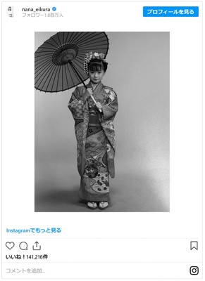 榮倉奈々、幼少期から女優顔！七五三ショットに反響（シネマトゥデイ）