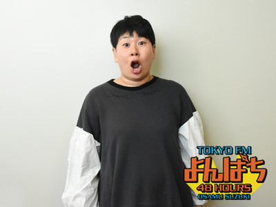 森三中・大島美幸が夫婦生活で「イライラすること」とは？（TOKYO FM＋）