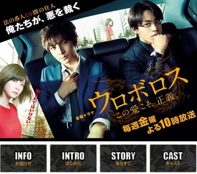 生田斗真＆清野菜名が結婚発表　「ウロボロス婚」で再放送求める声も（J-CASTニュース）