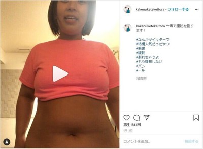 餅田コシヒカリの体重、意外と軽い？　ランチだけで5805カロリーを摂取も...（J-CASTニュース）