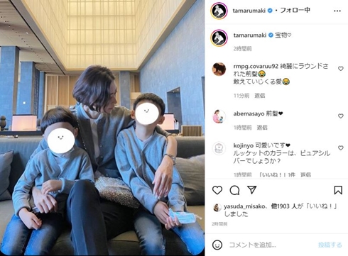 田丸麻紀、長男＆次男を抱き寄せた“幸せいっぱい”3ショット　「可愛い～」「永遠の宝ですね」(ねとらぼ)