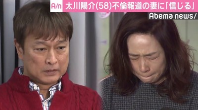 藤吉久美子、不倫報道に“涙”の会見　「彼が信じてくれる気持ちに応えられるような妻になりたい」（AbemaTIMES）