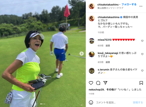 高嶋ちさ子、一時帰国の15歳長男とゴルフデートで上機嫌　“背中”2ショットで報告(ねとらぼ)