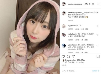 元欅坂46・長沢菜々香、一般男性と8月に結婚へ　ファンクラブ開設から1カ月「非常に悩みました」（ねとらぼ）